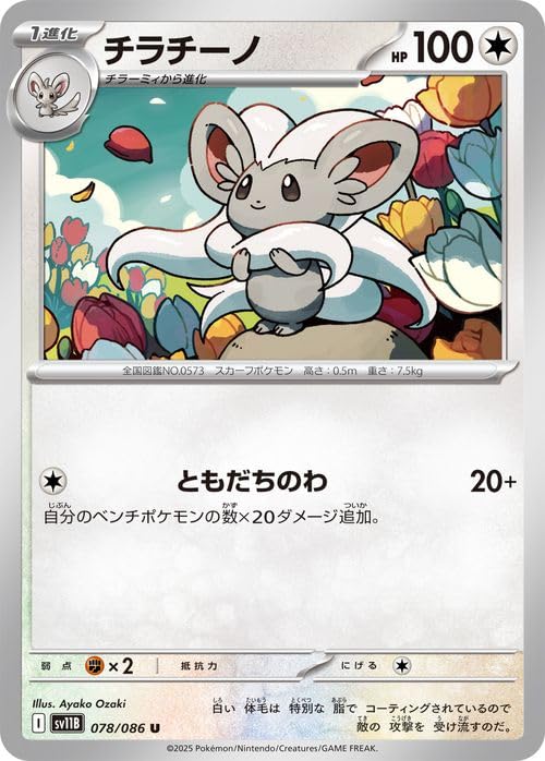 Amazon.co.jp: ポケモンカードゲームSV sv11B 拡張パック ブラック